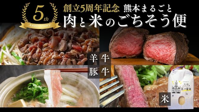 【創立5周年記念プロジェクト】数量限定！！