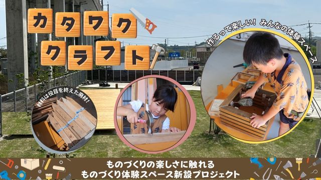 募集を開始しました！