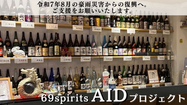 募集を開始しました。ご支援をお願いいたします。