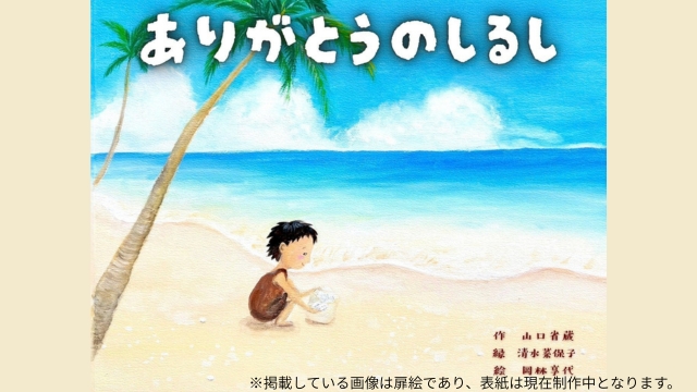 肥後銀行 取締役頭取 笠原慶久様より、応援メッセージをいただきました。