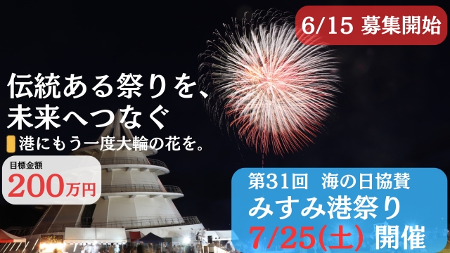 募集開始のお知らせ 