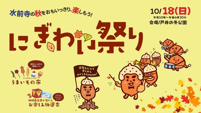 募集開始のお知らせ