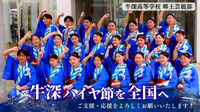 募集開始のお知らせ！