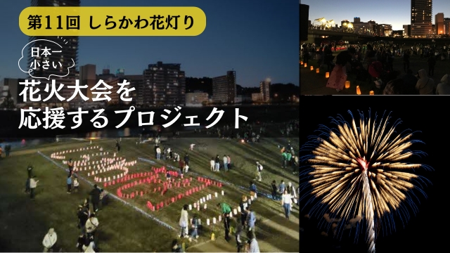 募集開始のお知らせ