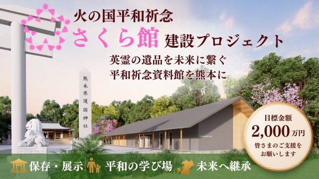 募集開始のお知らせ