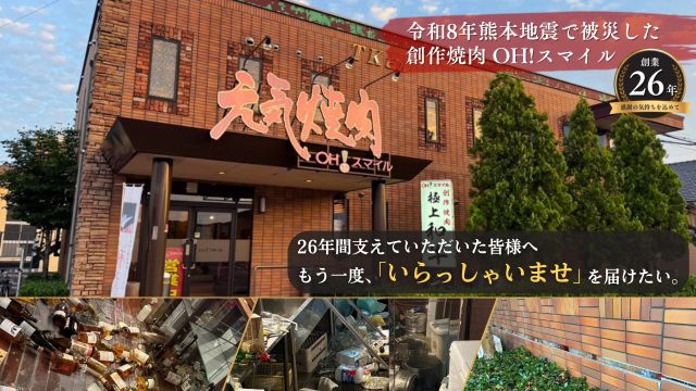 営業再開に向けて、募集を開始しました
