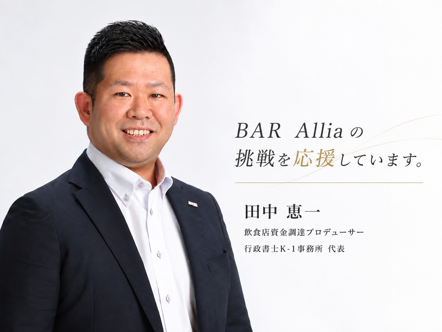 応援メッセージ