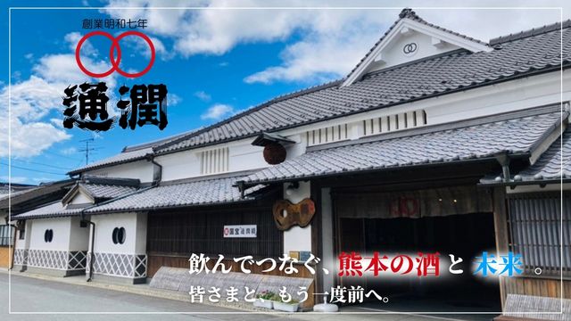 止まった『人』と『酒』の流れをもう一度