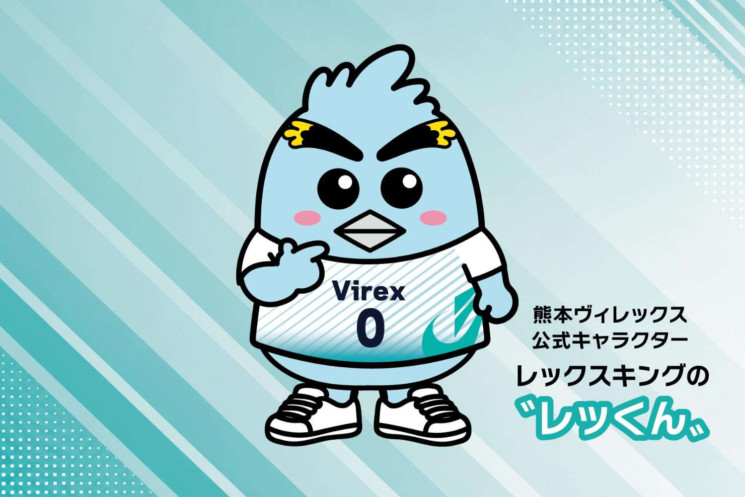 マスコットキャラクター レッくん