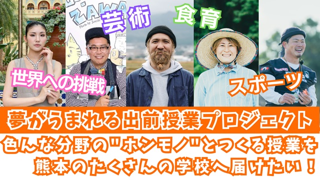 募集を開始しました！