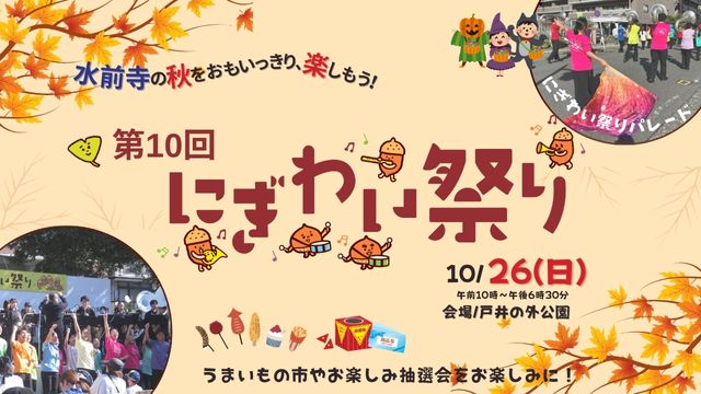 募集を開始しました！