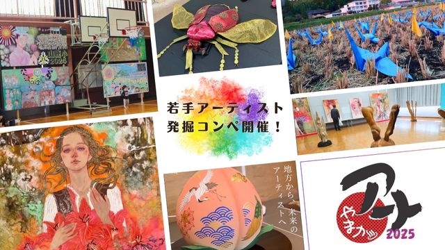 募集を開始しました！